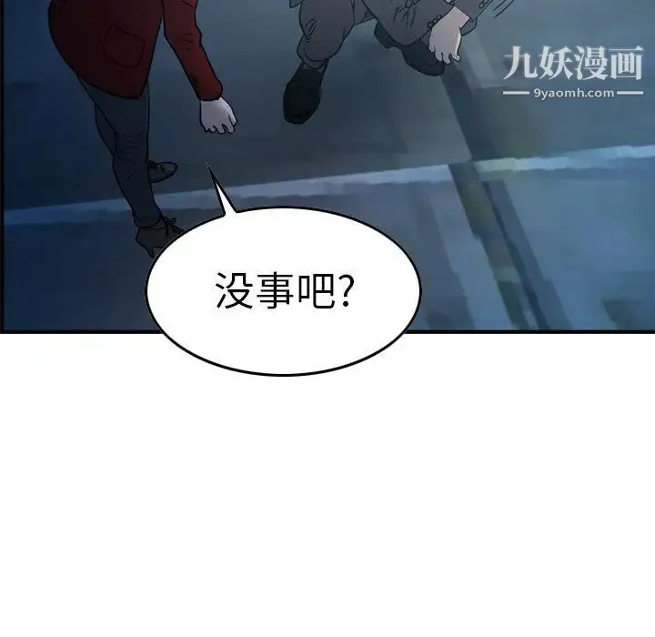经纪人 第69话 第43页