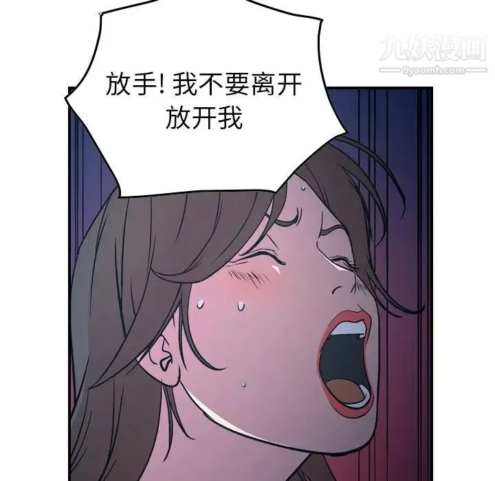 经纪人 第69话 第104页