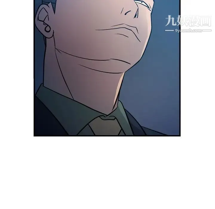 经纪人 第69话 第116页