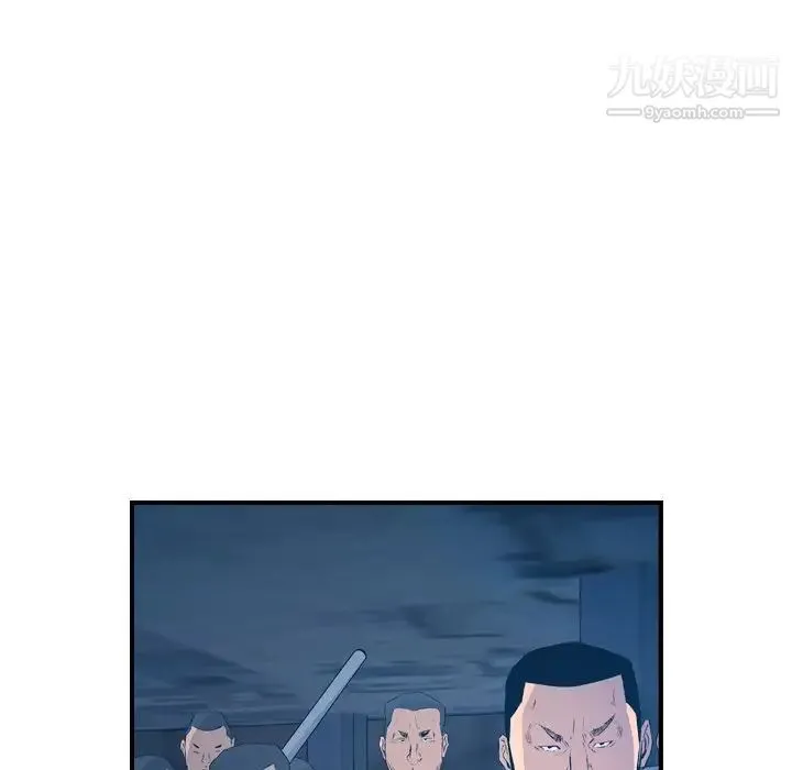 经纪人 第69话 第113页