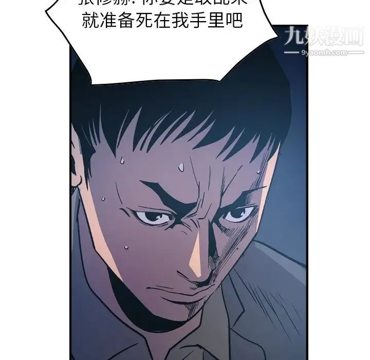 经纪人 第69话 第127页