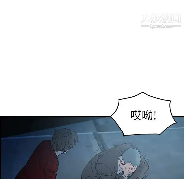 经纪人 第69话 第42页