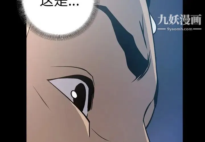 经纪人 第69话 第2页