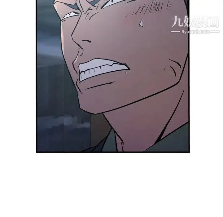 经纪人 第69话 第95页