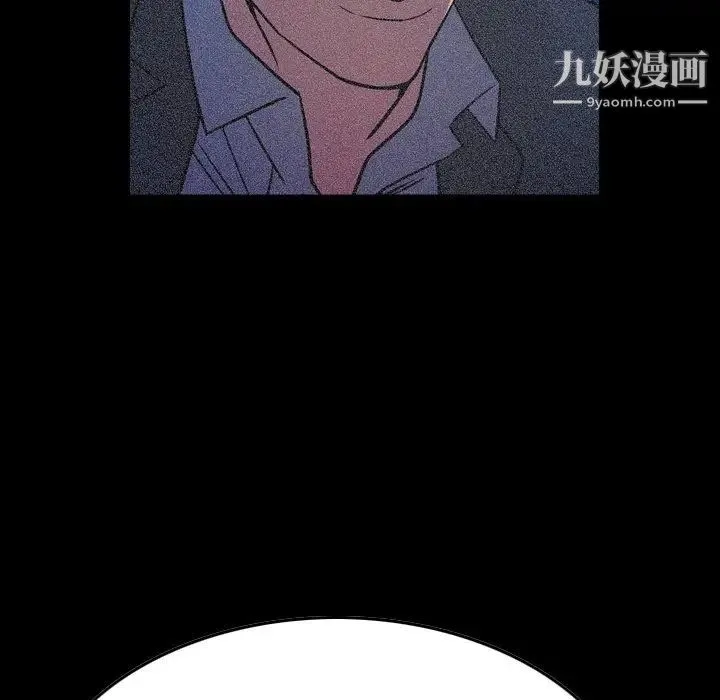 经纪人 第69话 第56页