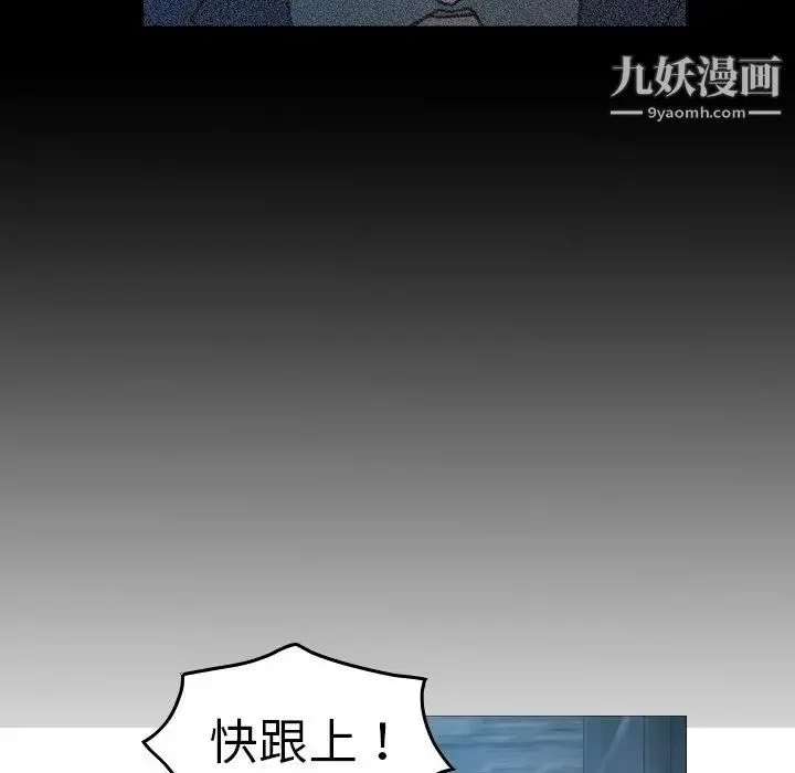 经纪人 第69话 第60页