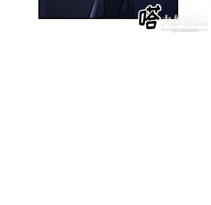 经纪人 第69话 第65页