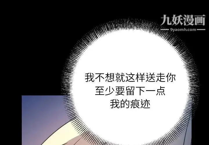 经纪人 第69话 第4页