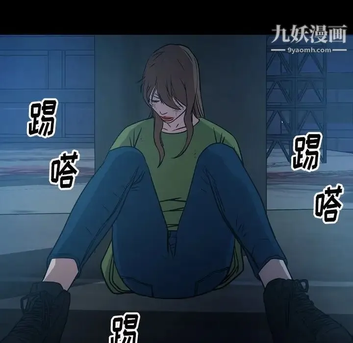 经纪人 第69话 第12页