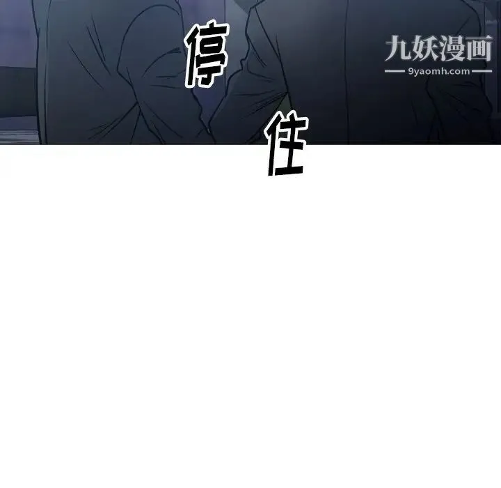 经纪人 第69话 第118页