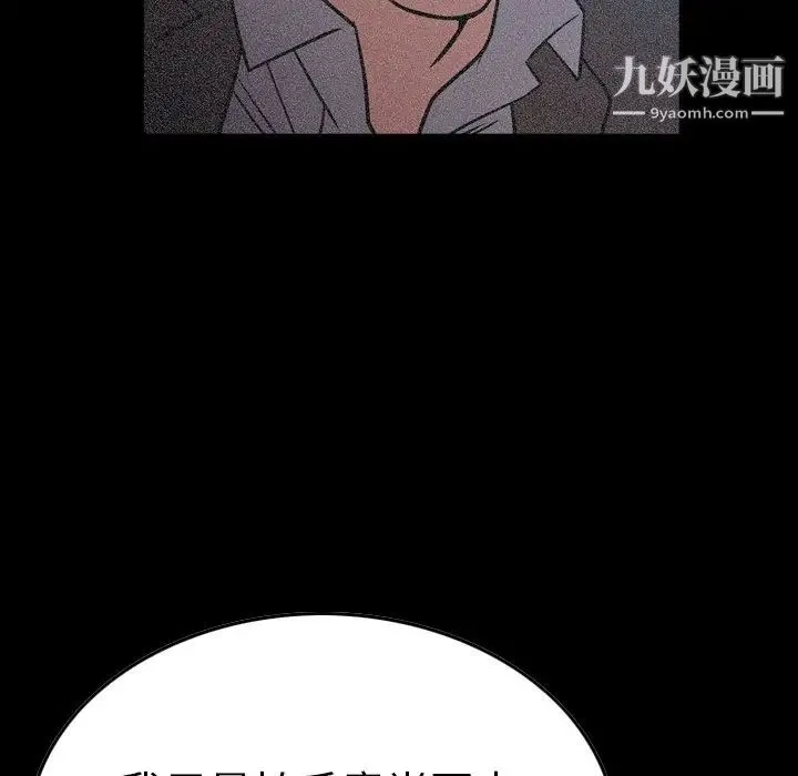 经纪人 第69话 第58页
