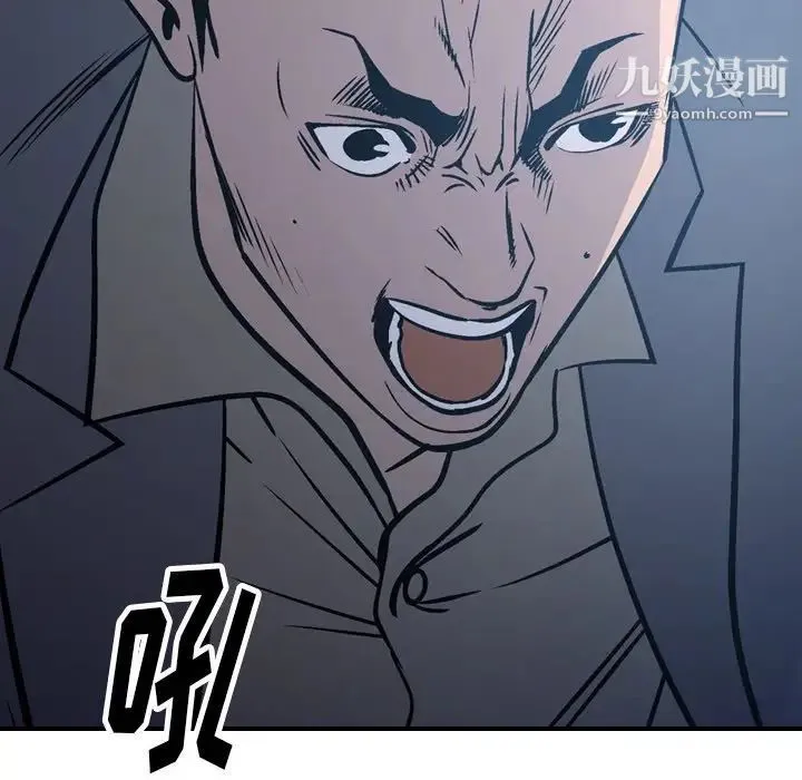 经纪人 第69话 第132页
