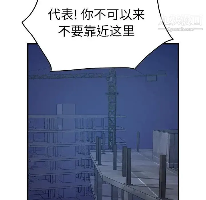 经纪人 第69话 第68页