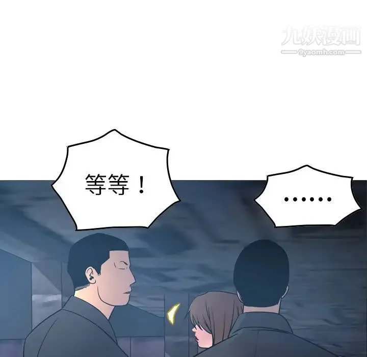 经纪人 第69话 第117页