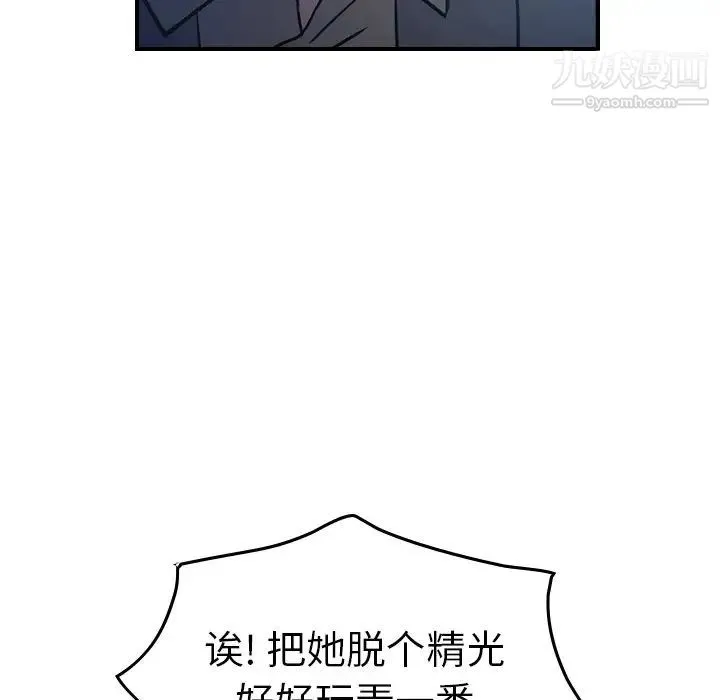 经纪人 第69话 第128页