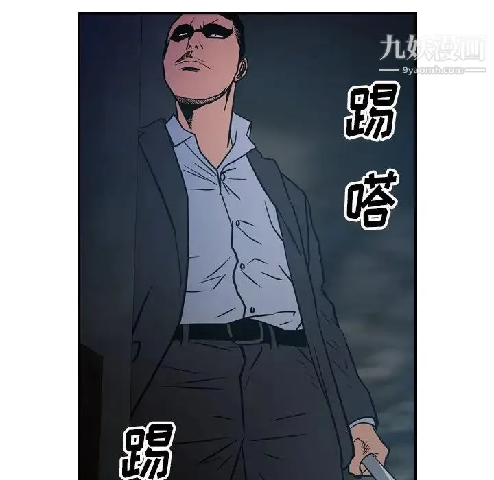 经纪人 第69话 第66页