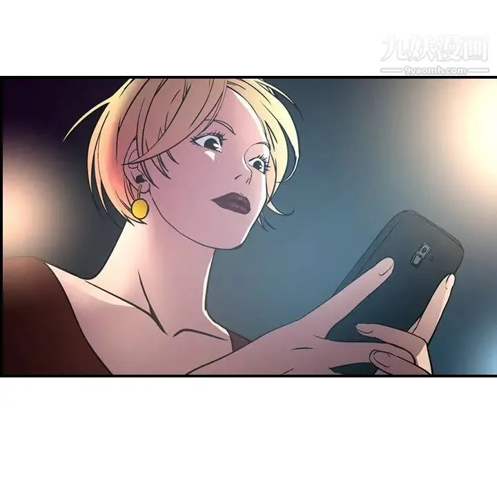 经纪人 第69话 第24页