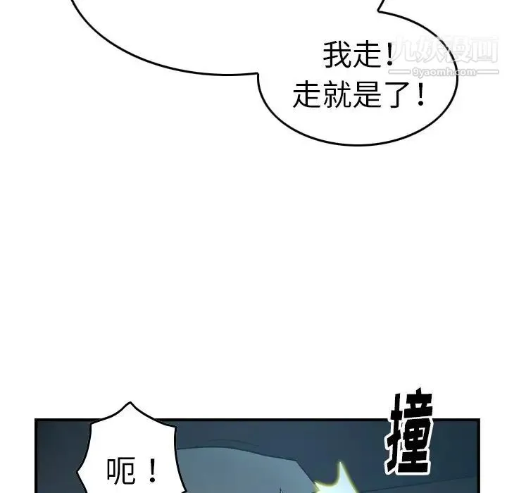 经纪人 第69话 第40页