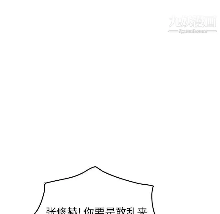 经纪人 第69话 第126页