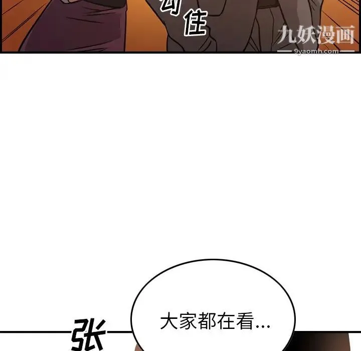 经纪人 第53话 第16页