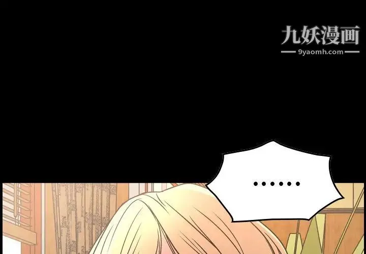 经纪人 第53话 第4页