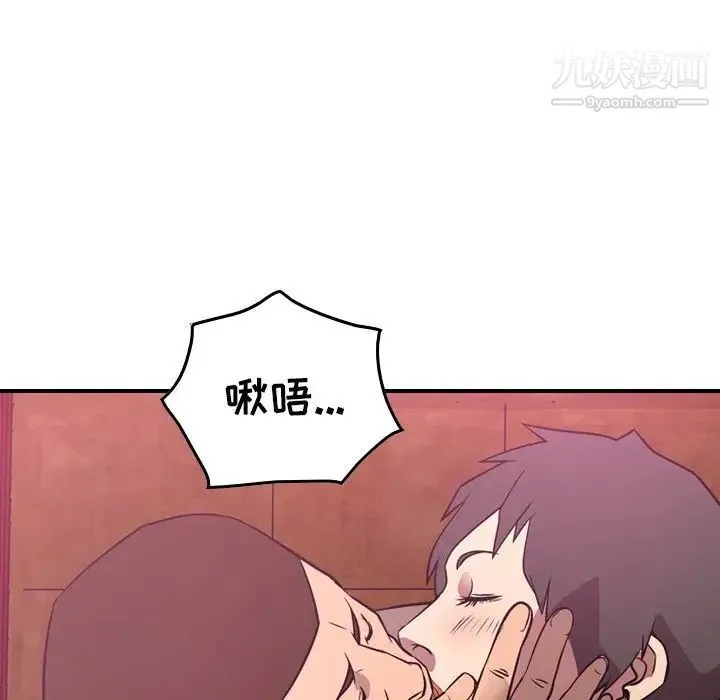 经纪人 第53话 第51页