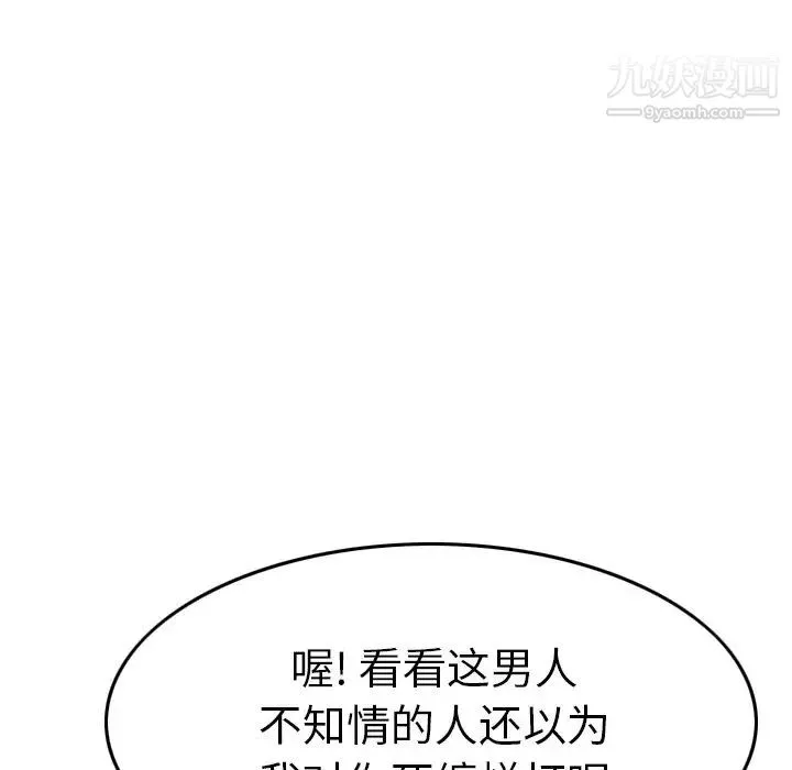 经纪人 第53话 第39页