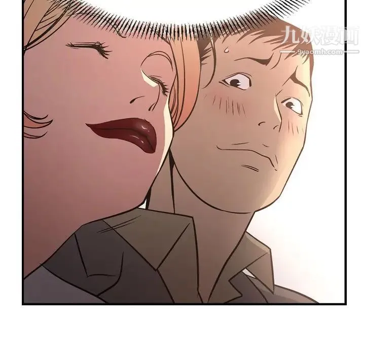 经纪人 第53话 第19页