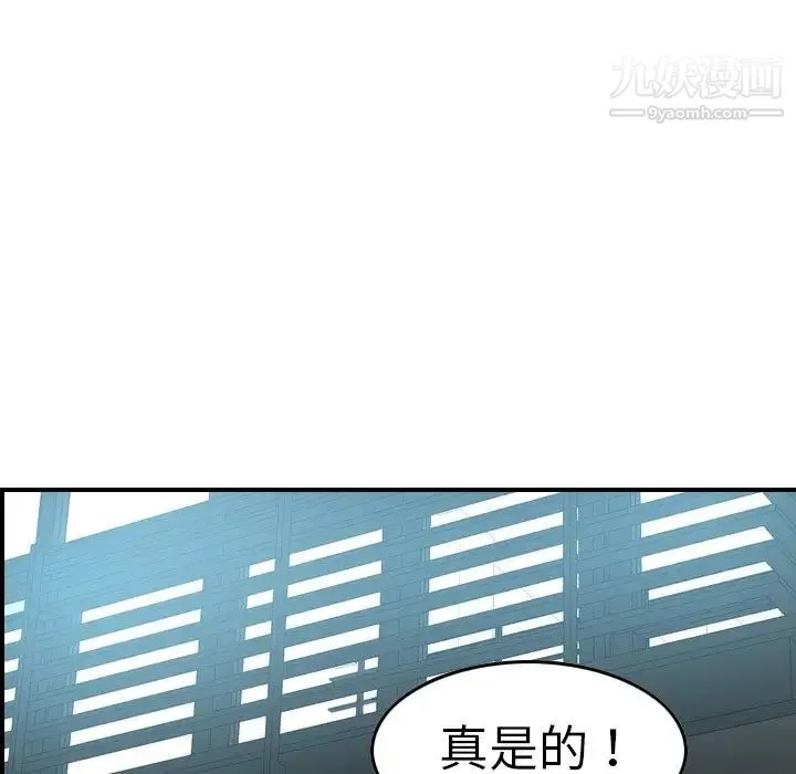 经纪人 第53话 第47页