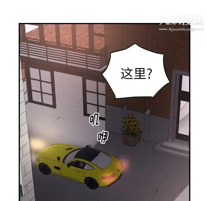 经纪人 第53话 第21页