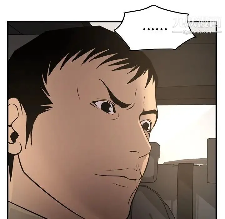 经纪人 第53话 第34页