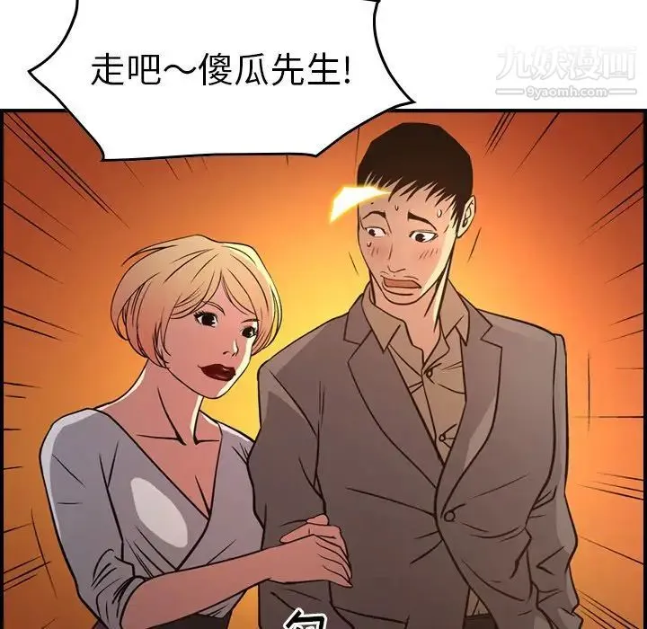经纪人 第53话 第15页