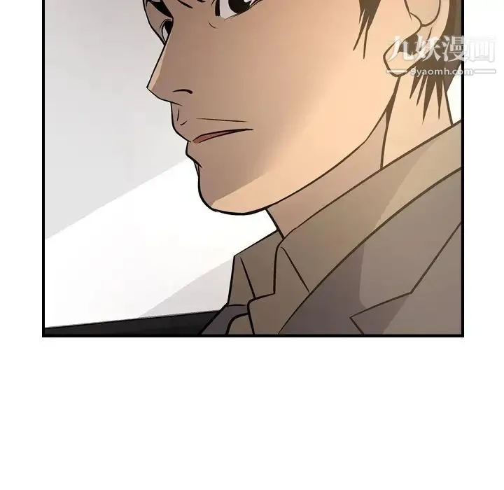 经纪人 第53话 第25页
