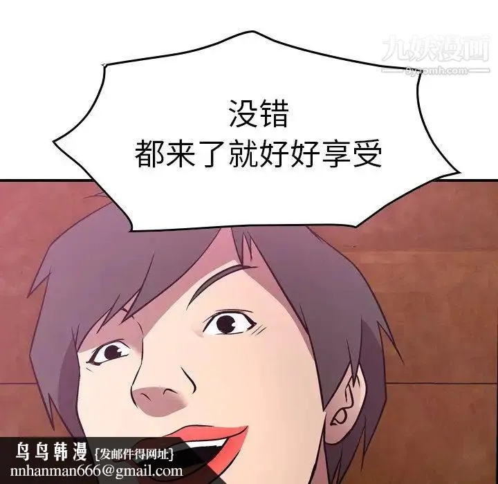 经纪人 第53话 第66页