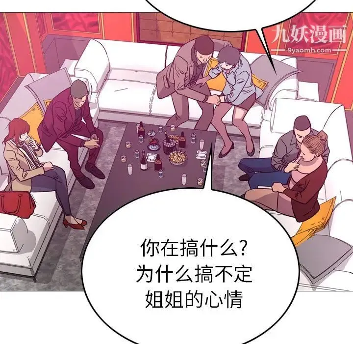 经纪人 第53话 第59页