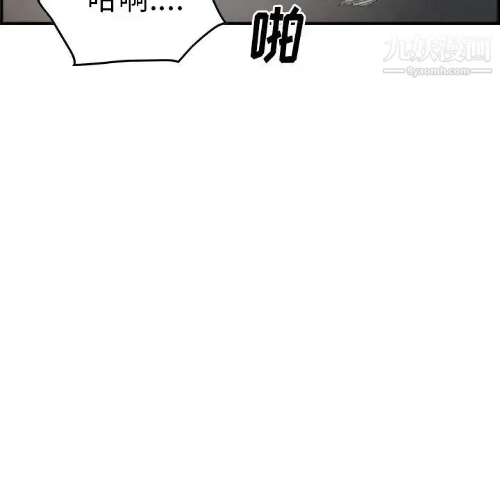 经纪人 第53话 第124页