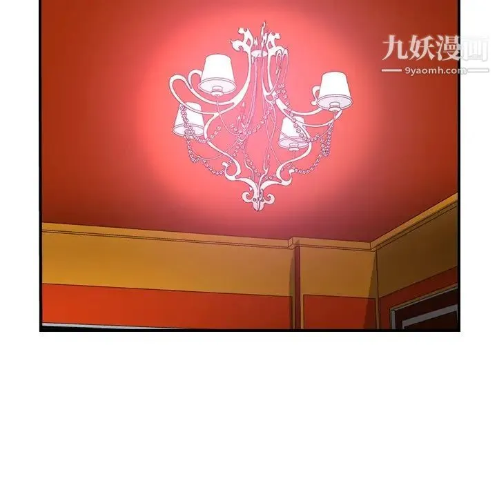 经纪人 第53话 第80页