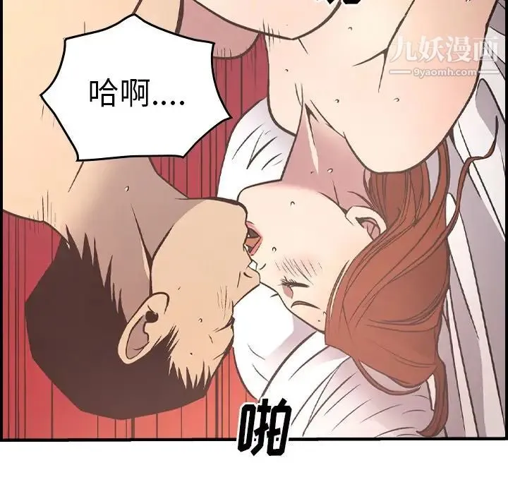 经纪人 第53话 第119页