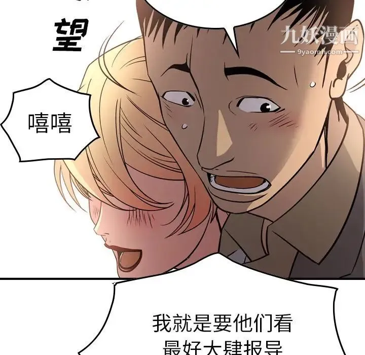 经纪人 第53话 第17页