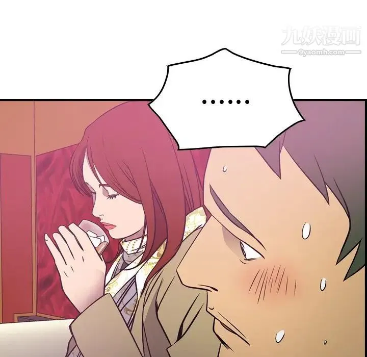 经纪人 第53话 第57页