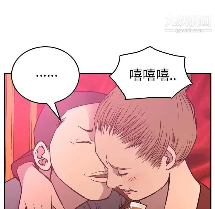 经纪人 第53话 第53页