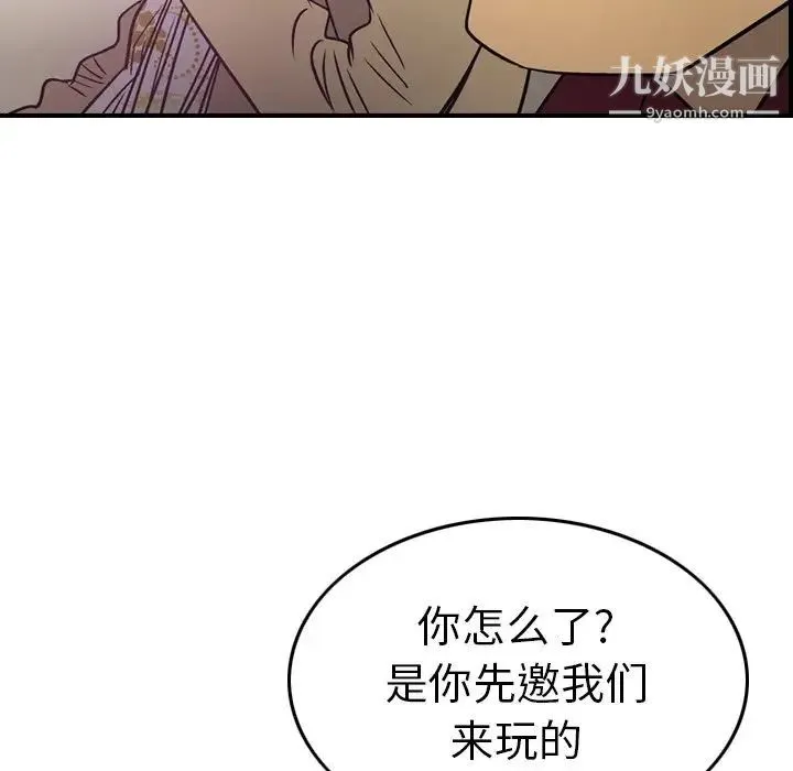 经纪人 第53话 第58页