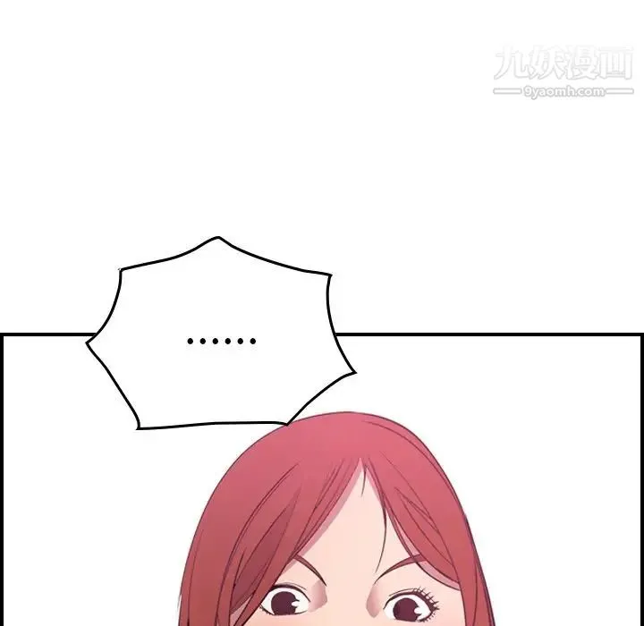 经纪人 第53话 第81页