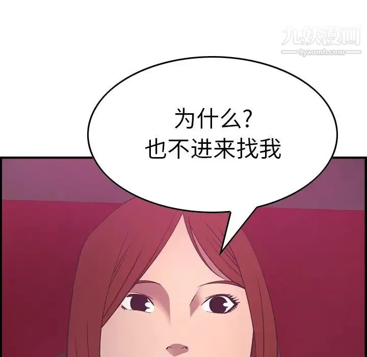 经纪人 第53话 第93页