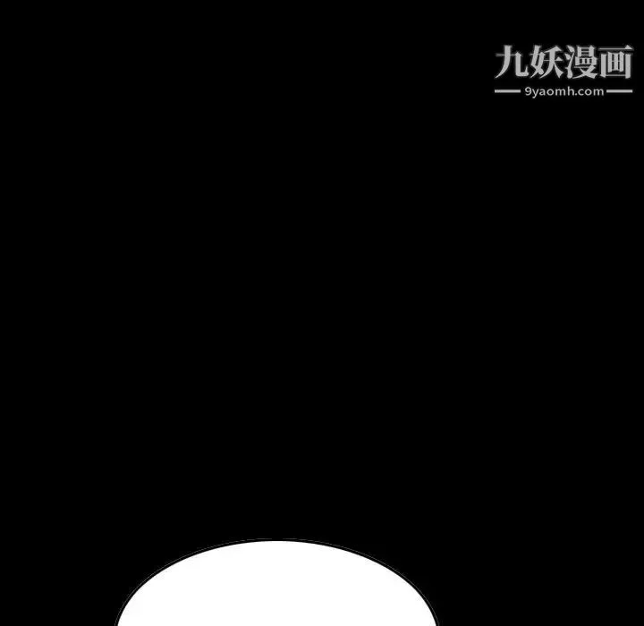 经纪人 第53话 第6页