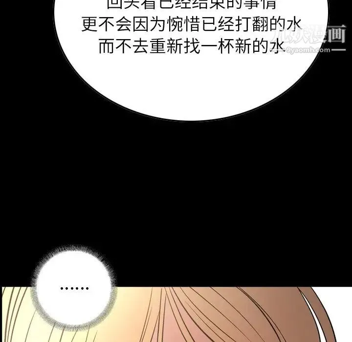 经纪人 第53话 第8页