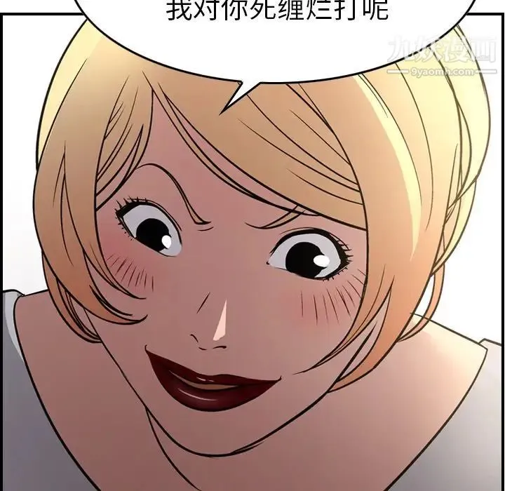 经纪人 第53话 第40页