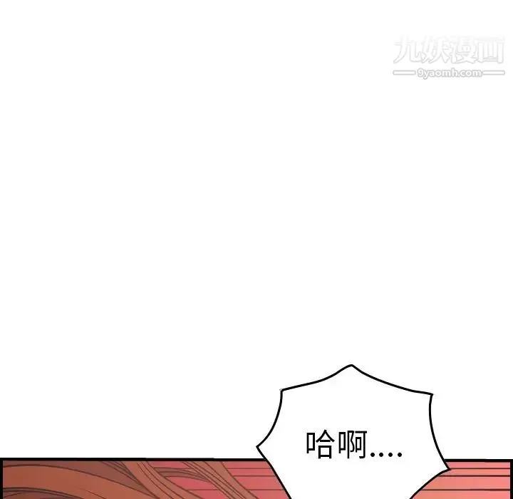经纪人 第53话 第120页