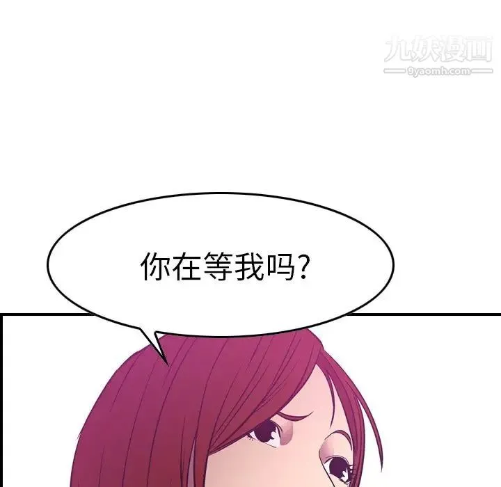 经纪人 第53话 第89页