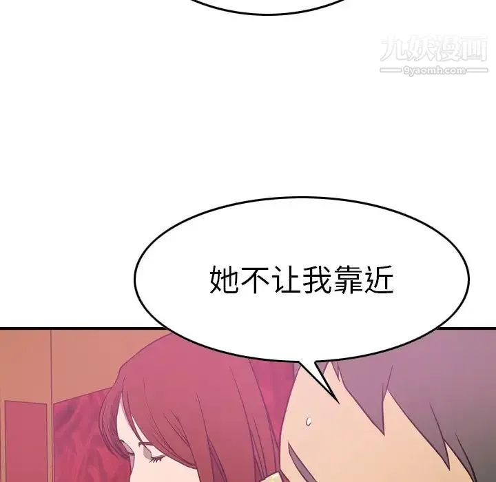 经纪人 第53话 第60页